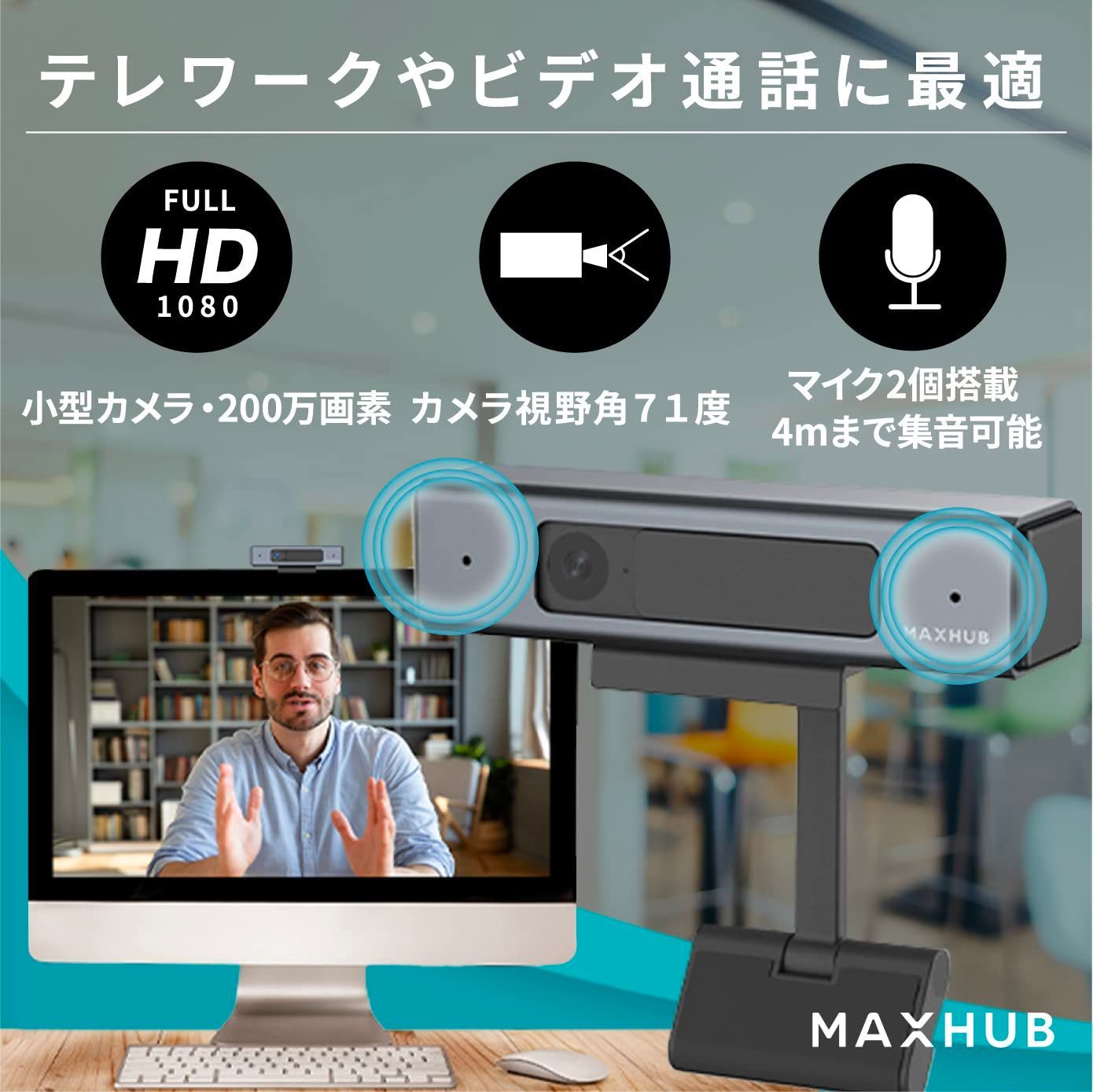 新着商品】Webカメラ フルHD 集音4m デュアルマイク内蔵 自動光補正