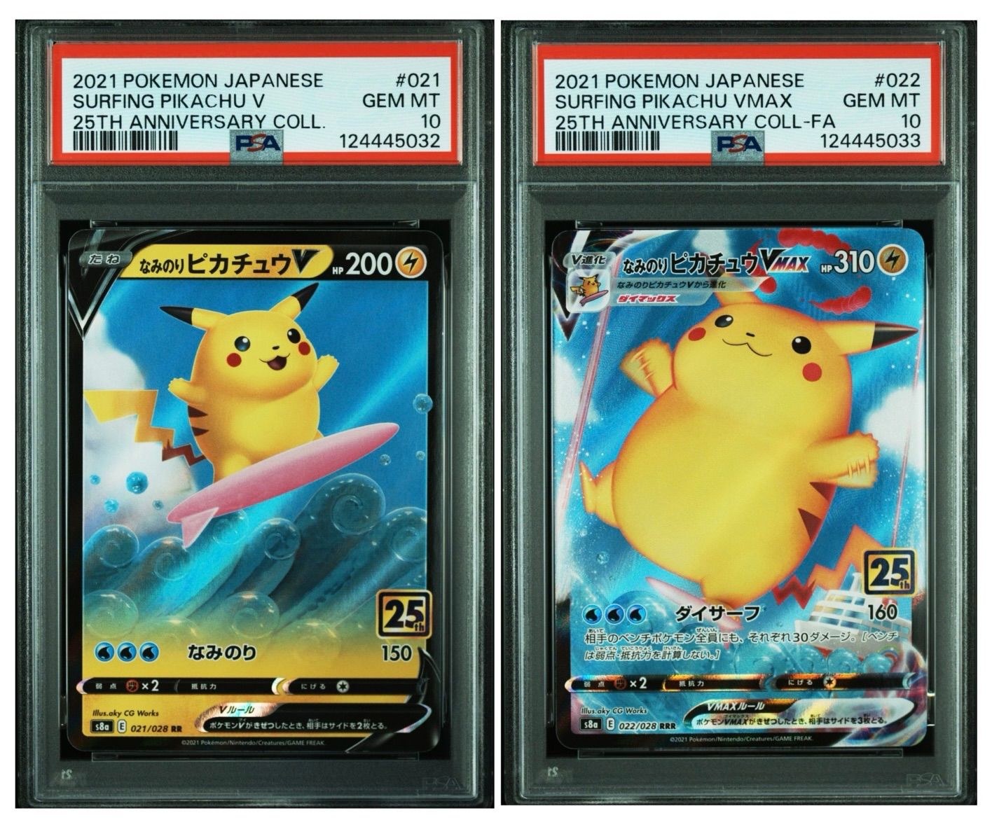 ポケモンカード なみのりピカチュウV Vmax PSA10連番 ポケカ PSA10 連番】なみのりピカチュウV なみのりピカチュウVMAX【25th