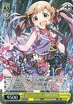 SSP ピュアハート 箱崎星梨花 サイン ヴァイスシュヴァルツ