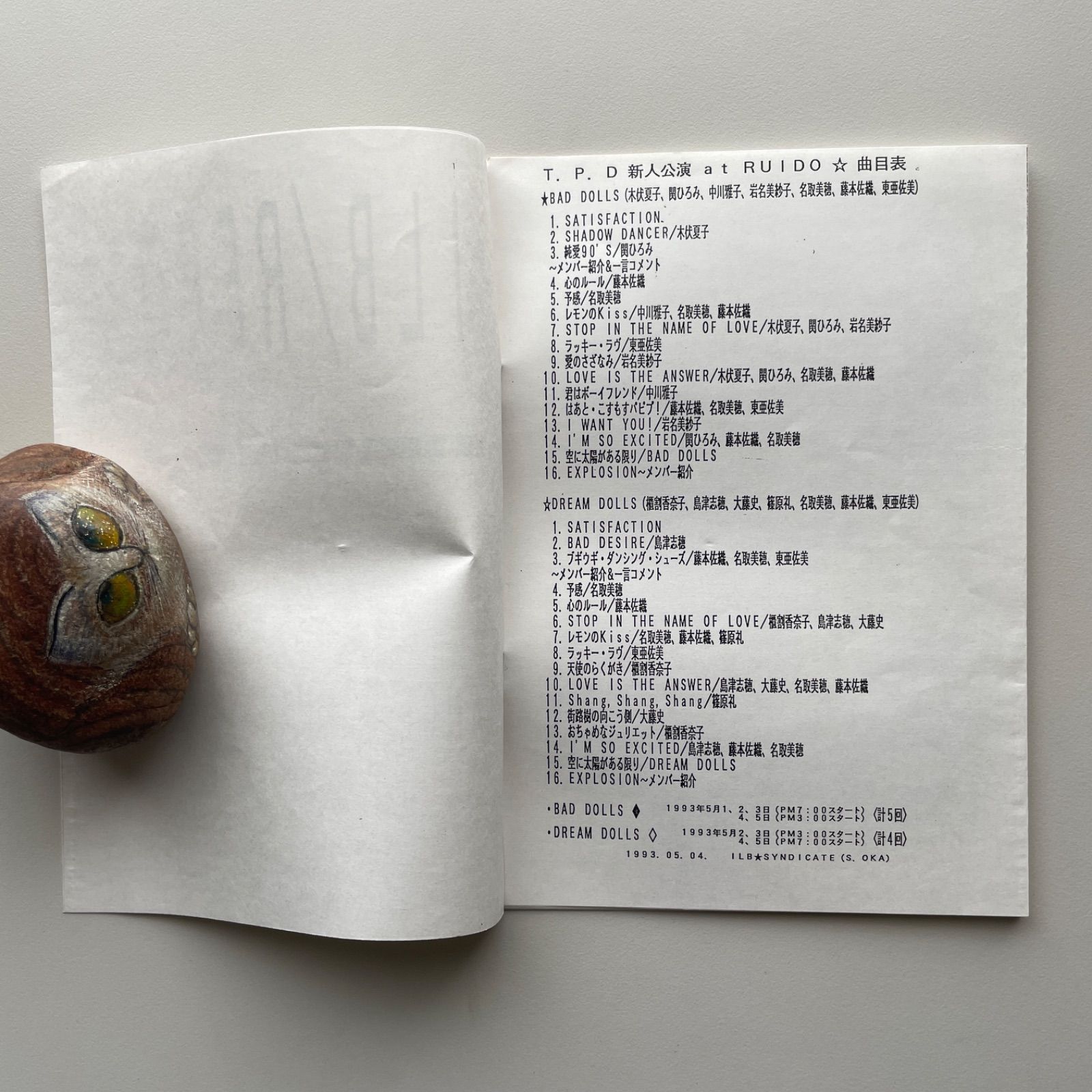 東京パフォーマンスドール ミニコミ誌 ILB vol.4 - メルカリ