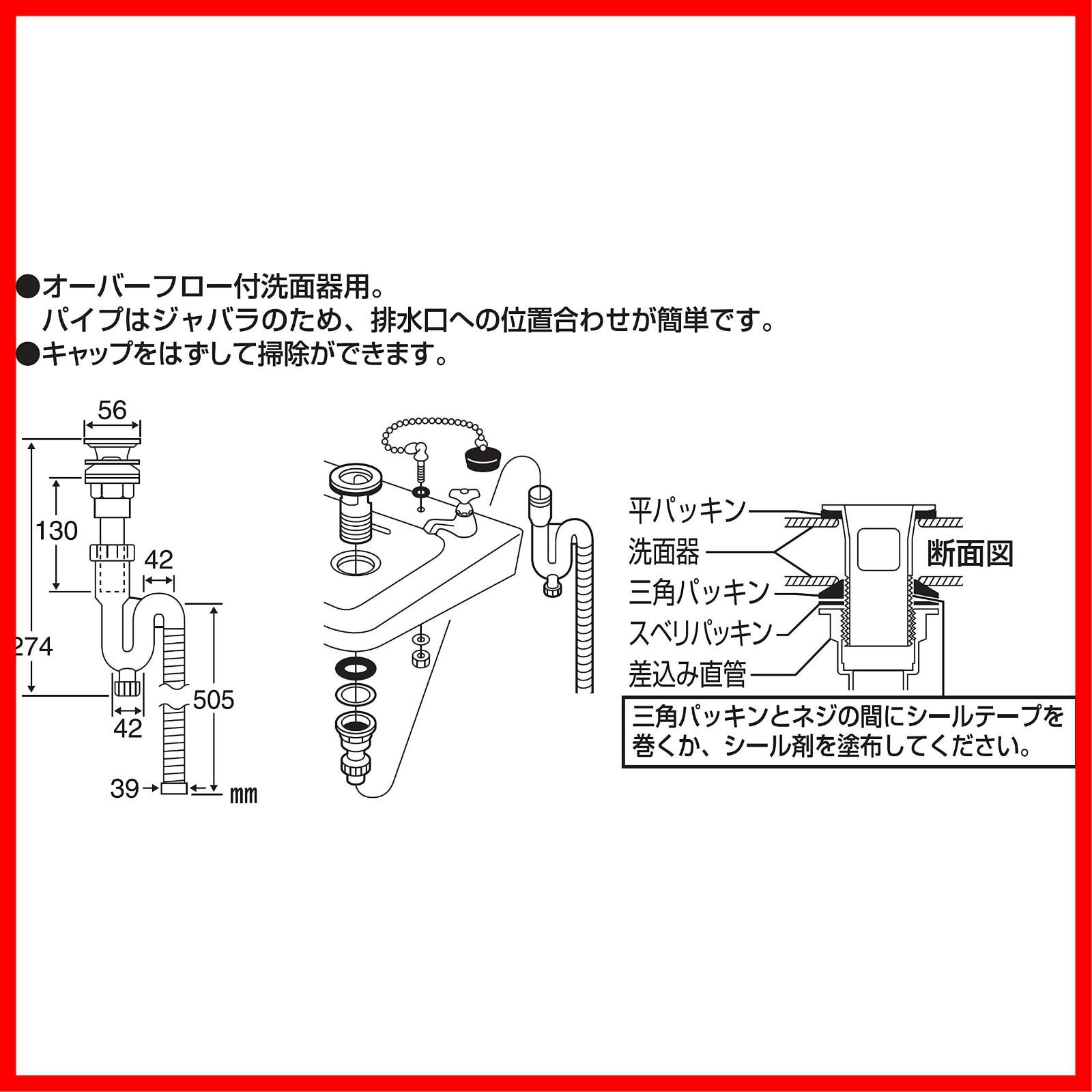 TOTO トラップ部(パイプ径32mm) THY560