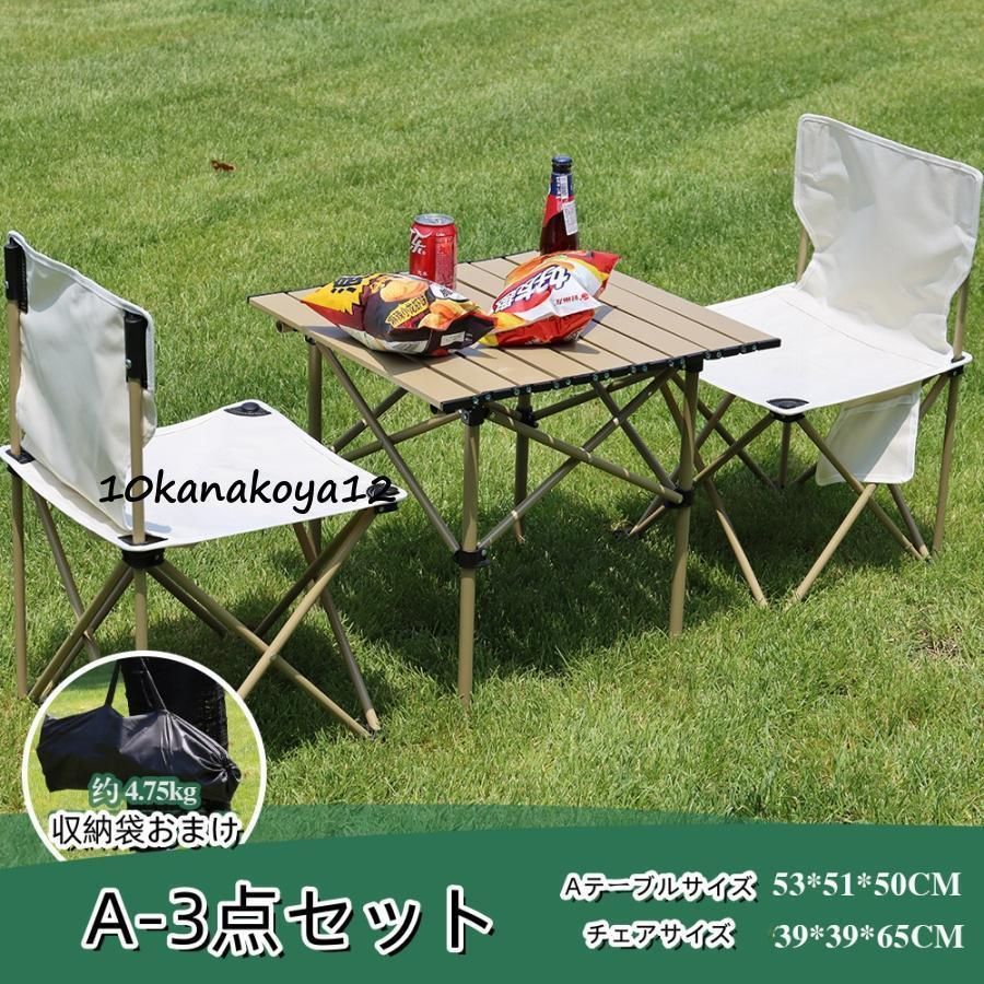 アウトドアテーブルチェアセット キャンプテーブルセット