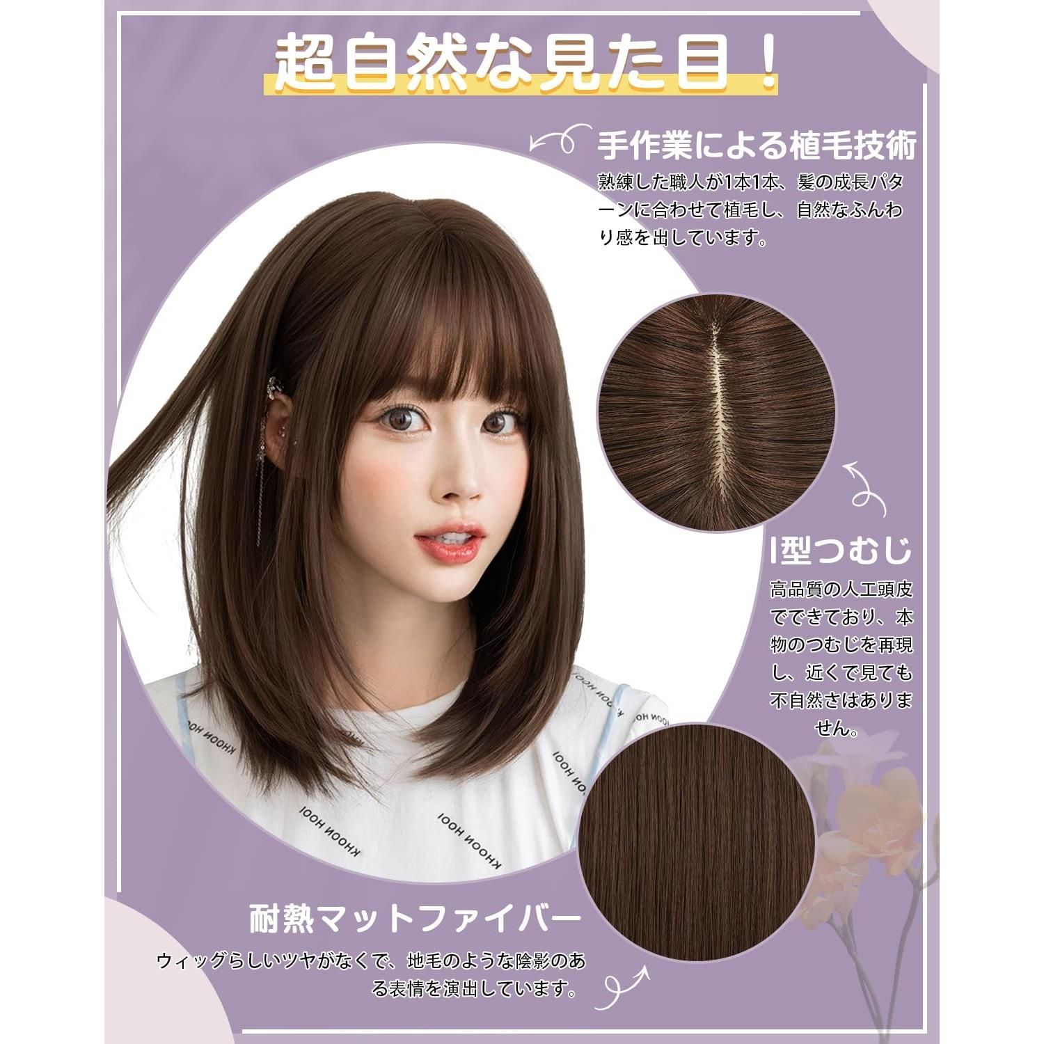 送料込]チョコレート Peacoco ウィッグ セミロング ストレート レイヤー 清楚系 自然 小顔 耐熱 ミディアム フルウィッグ かつら 女性  女装 レディース wig ネット付き - メルカリ