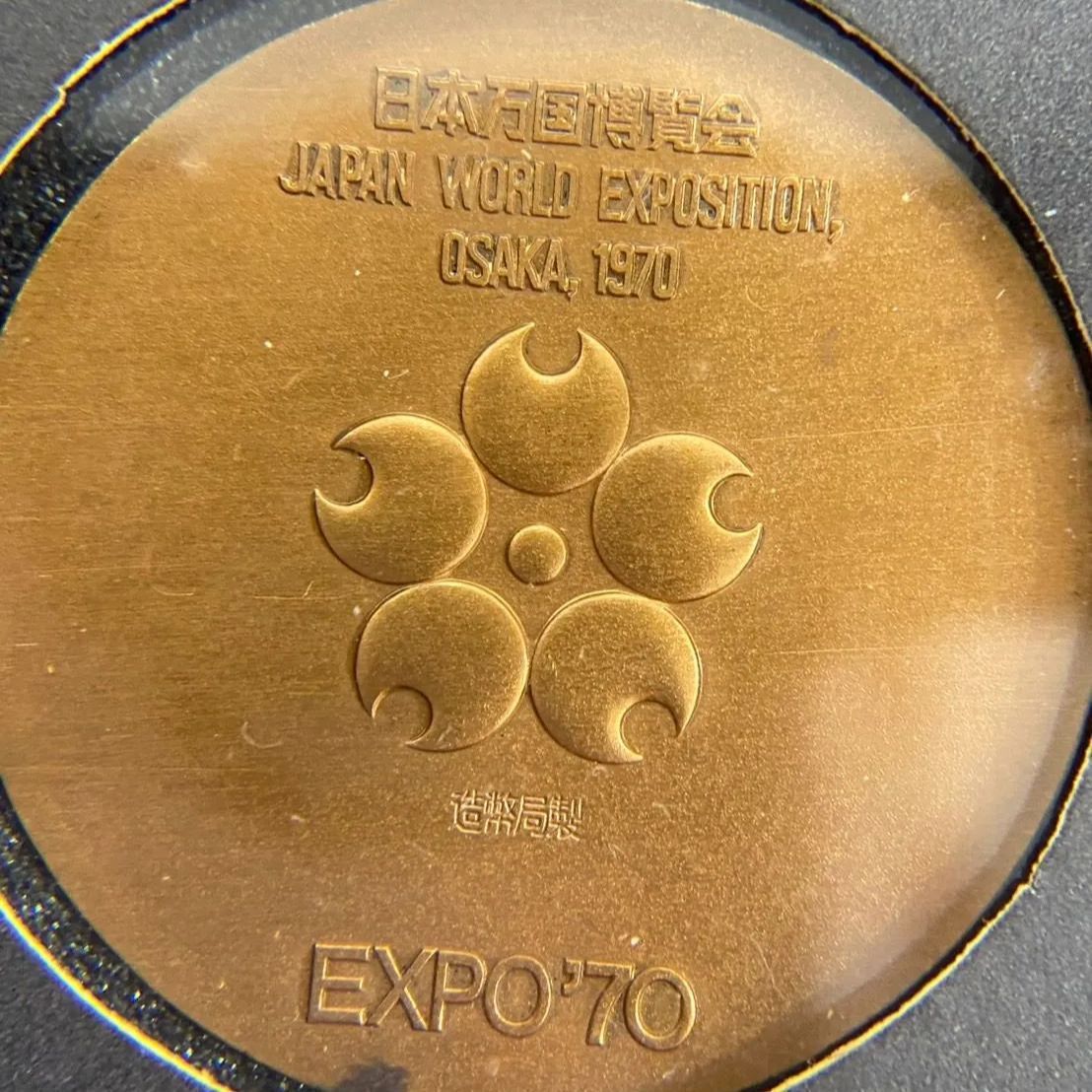 日本万国博覧会記念メダル EXPO70 銅 銀 Silver925 - メルカリ