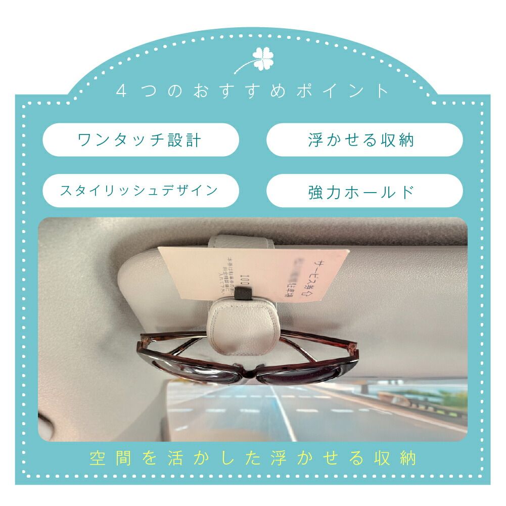 サングラスホルダー 車用 カードホルダー 車載 マグネット メガネ カー用品 メガネホルダー 収納 車内 サンバイザー クリップ 車 thumbnail 4