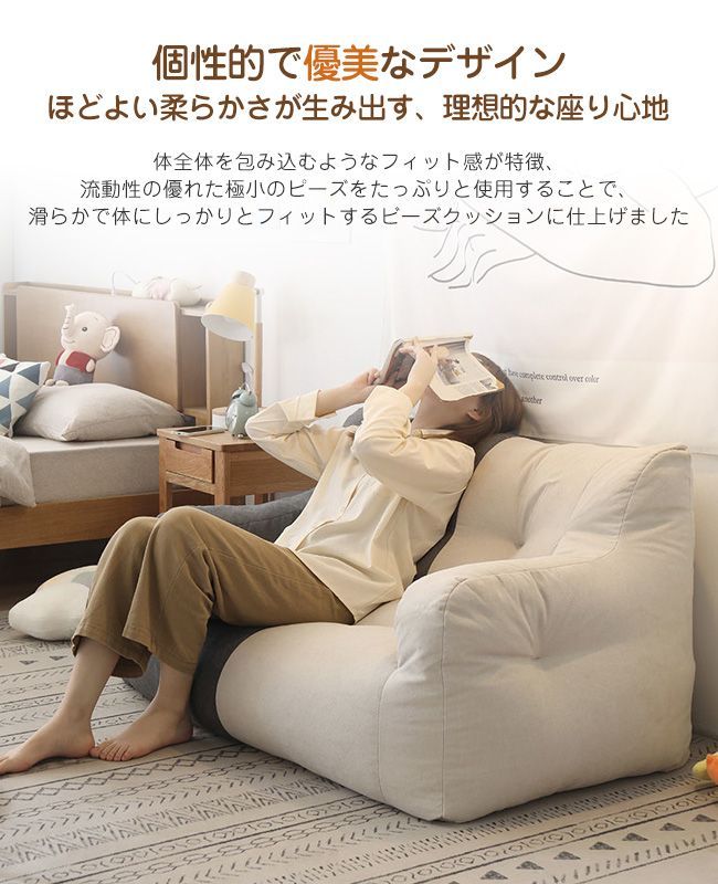 2人掛け 9色対応 ビーズクッション ソファー 特大サイズ ソファ 大きい