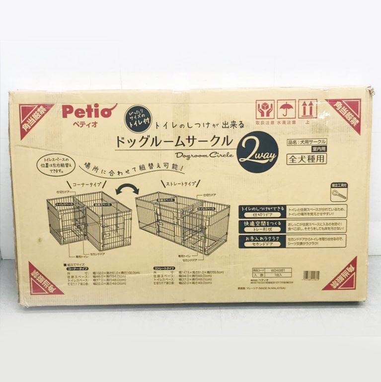 トイレのしつけが出来る
