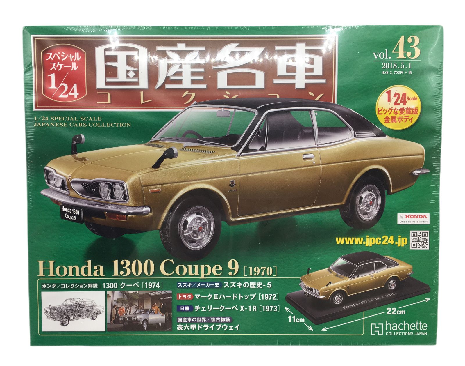 新品/未開封】国産名車 コレクション vol.43 スペシャルスケール 1/24 