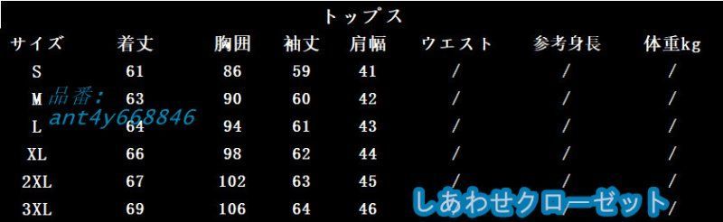 スーツセットアップ