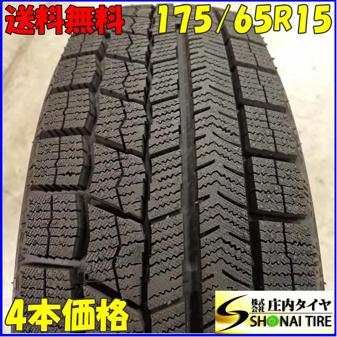 冬4本SET 会社宛 175 65R15 84Q ナンカン WINTERSAF WS-1 製 アクア ヴィッツ フィット キューブ スイフト NO F2602