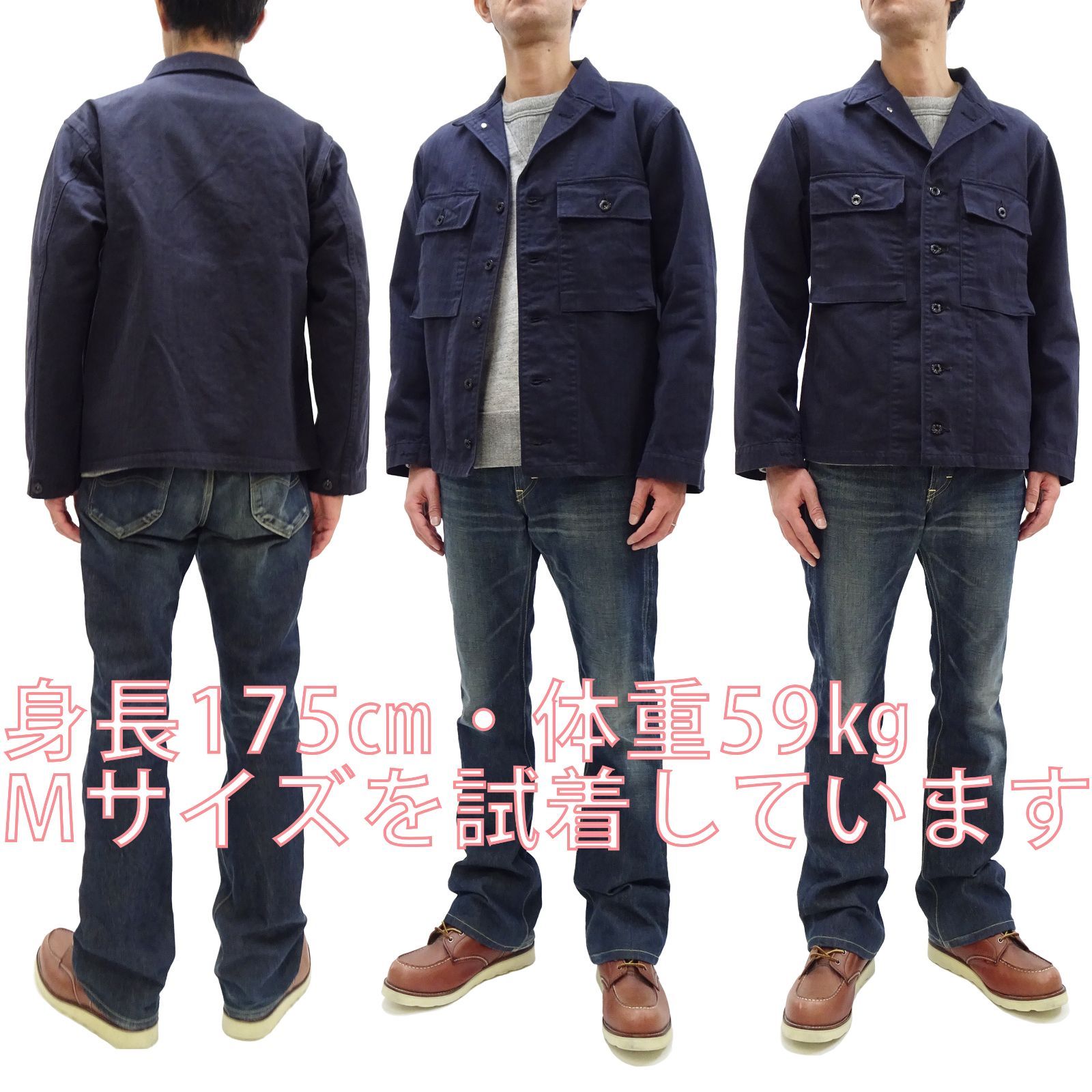 ジェラード JELADO CM43 HBT ヘリンボーンツイル Field Jacket