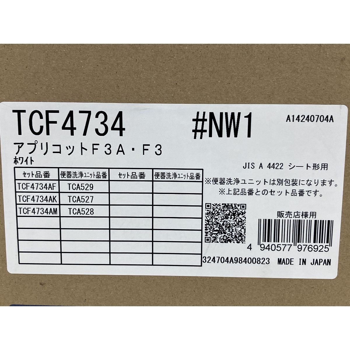 ウォシュレット