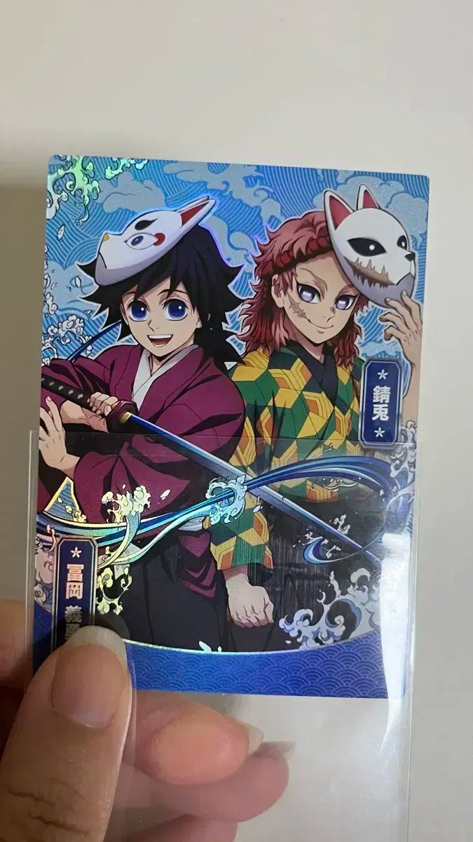 鬼滅の刃 Collecting コレクティング カード 冨岡 義勇 サビト ビジュアル 販売