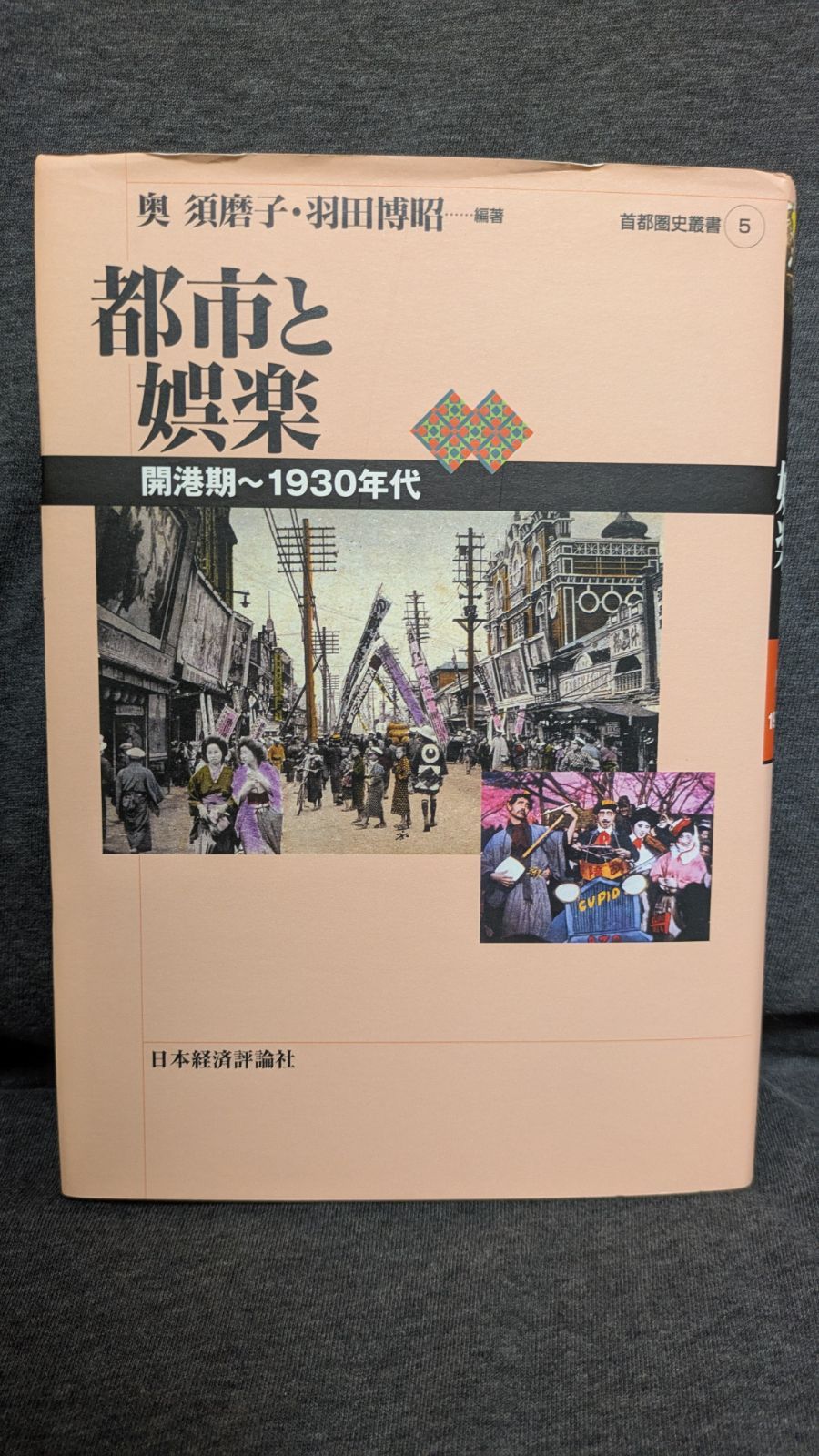 叙述類型論 (益岡隆志編/くろしお出版) 中古】叙述類型論／益岡