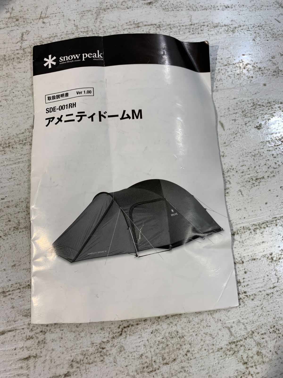 peak スノーピーク