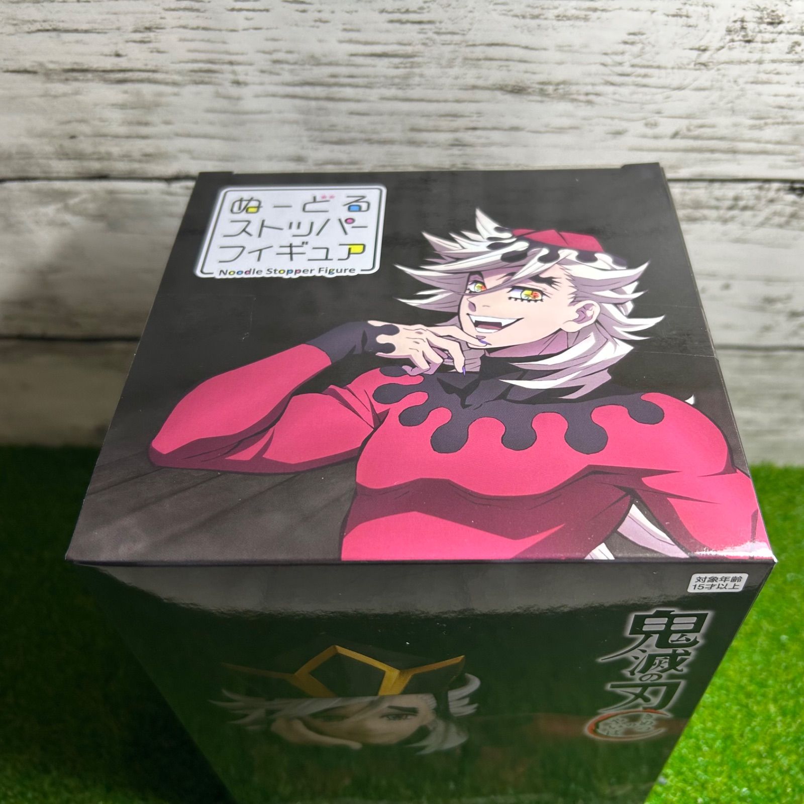 新品 FURYU ラウンドワン限定 アニメ「鬼滅の刃」 ぬーどる