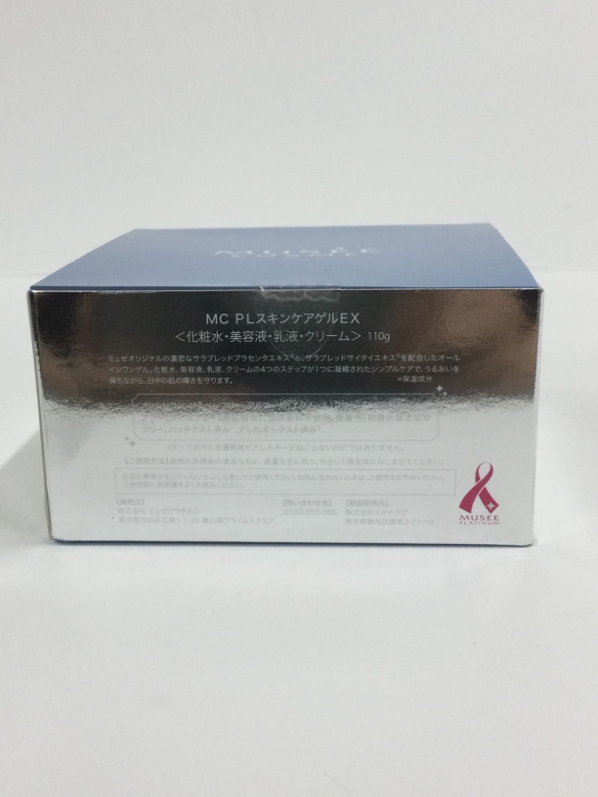 【新品未開封】ミュゼコスメ PLスキンケアゲルEX オールインワン 110g ミュゼコスメ / MC PLスキンケアゲルEXの公式商品情報｜美容