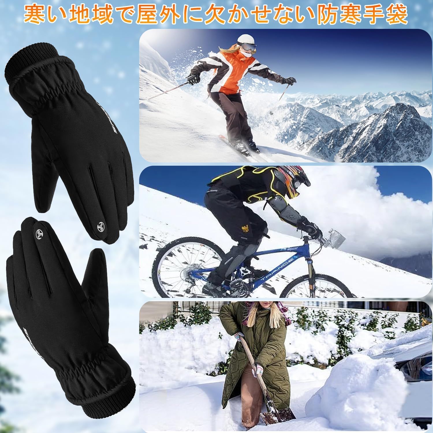 防風保温 バイク手袋 防寒手袋 グローブ バイクグローブ　サイクリンググローブ