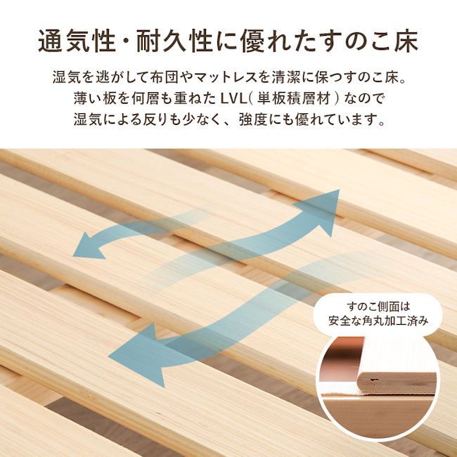 パイン材ベットフレーム すのこベッド シングル ロータイプ（664
