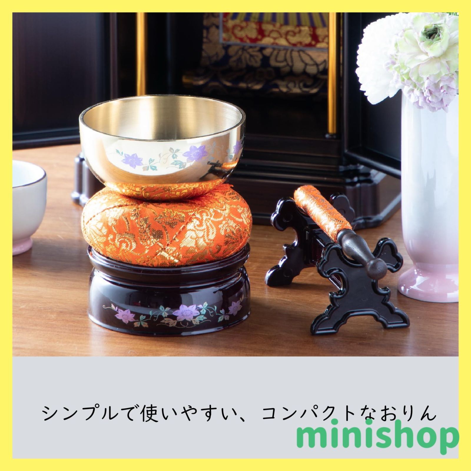 りん棒