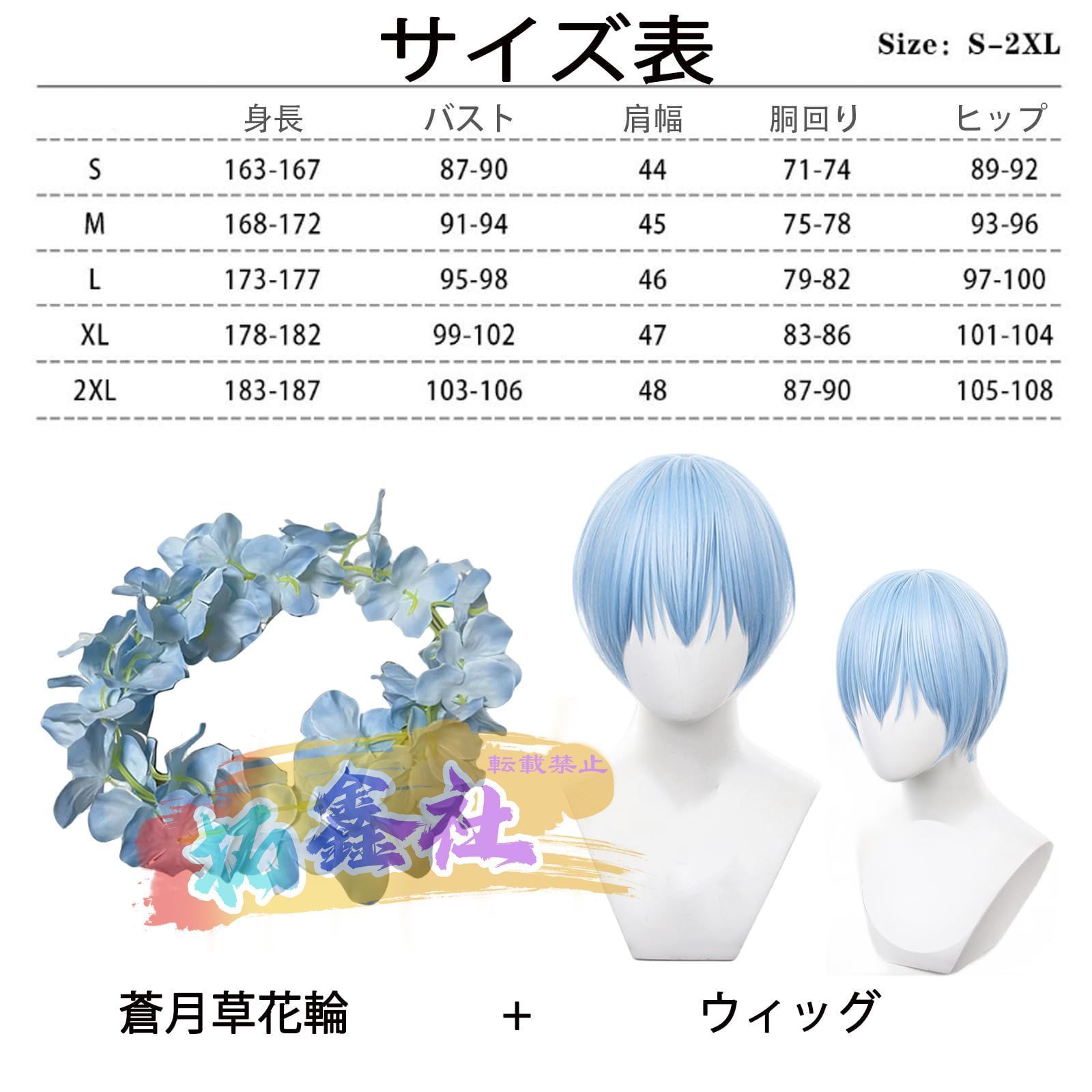 コスチューム 変身