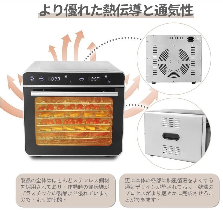 フードドライヤー 食品乾燥機 110V 食品脱水機 8段 大容量 35℃~85℃温度