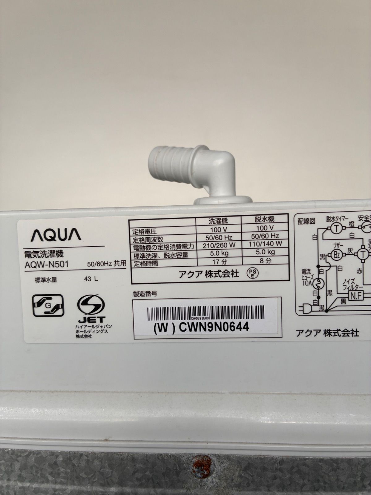 大人気2層式洗濯機 地域