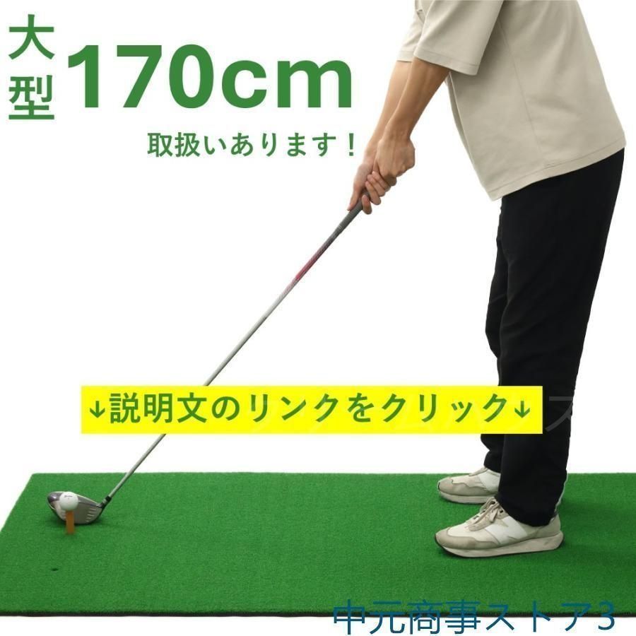 新品?未使用】ゴルフマット 練習用 ゴルフ 練習マット ショット