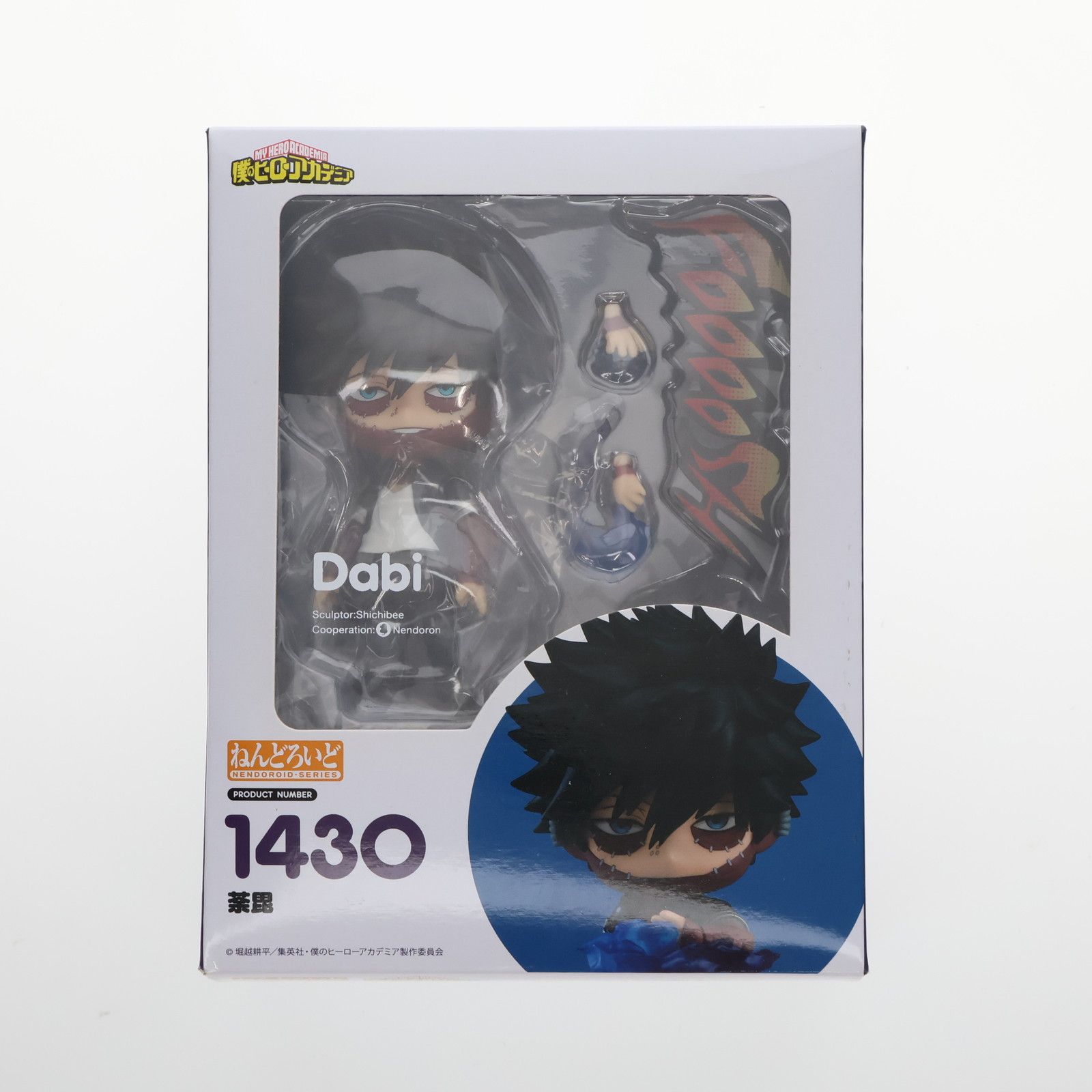 Takara Tomy - ねんどろいど 1430 荼毘(だび) 僕のヒーローアカデミア 完成品 可動フィギュア タカラトミー 再販) ねんどろいど 1430 荼毘(だび) 僕のヒーローアカデミア