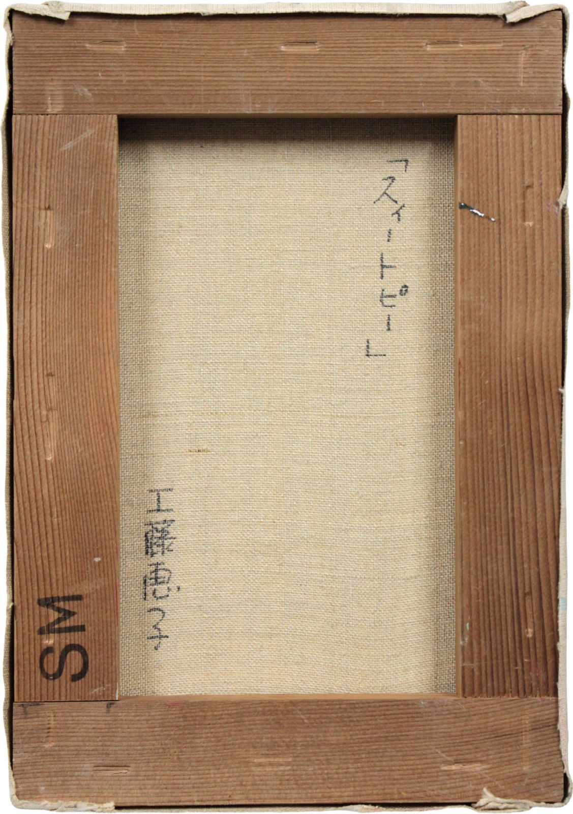 工藤恵子 「スィートピー」 油絵・油彩画 絵画 - メルカリ