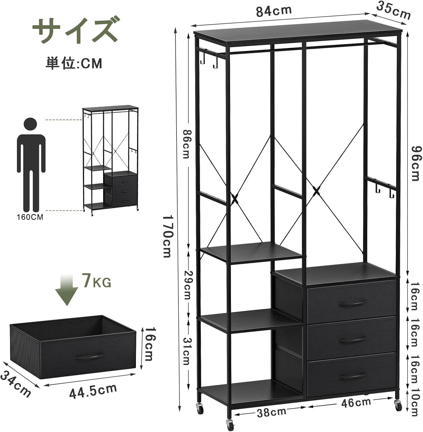 ハンガーラック