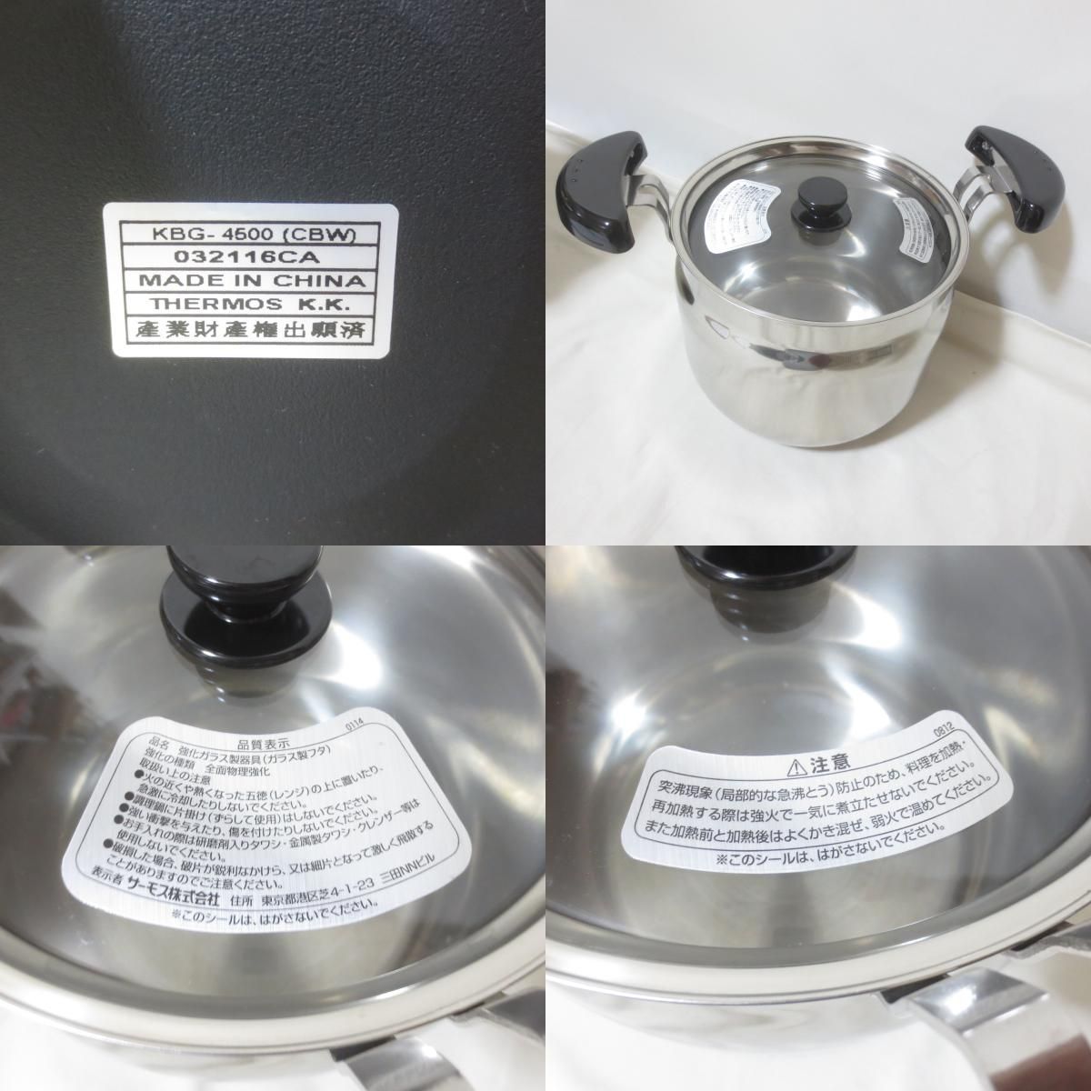 THERMOS サーモス