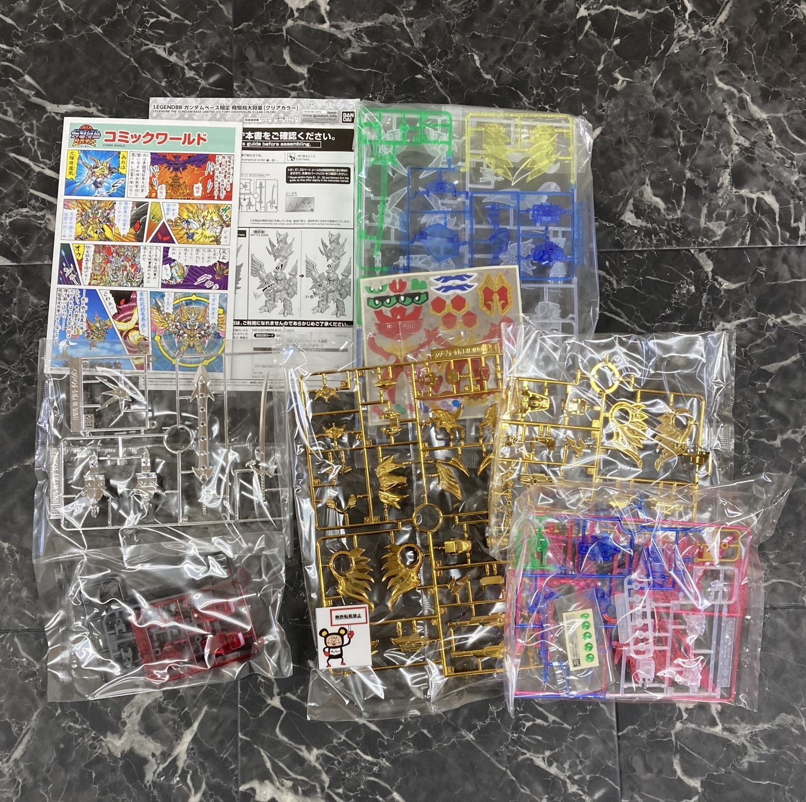 未組立品