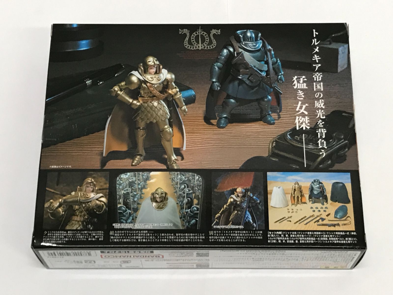 未開封】風の谷のナウシカ 想造ガレリア クシャナ&トルメキア