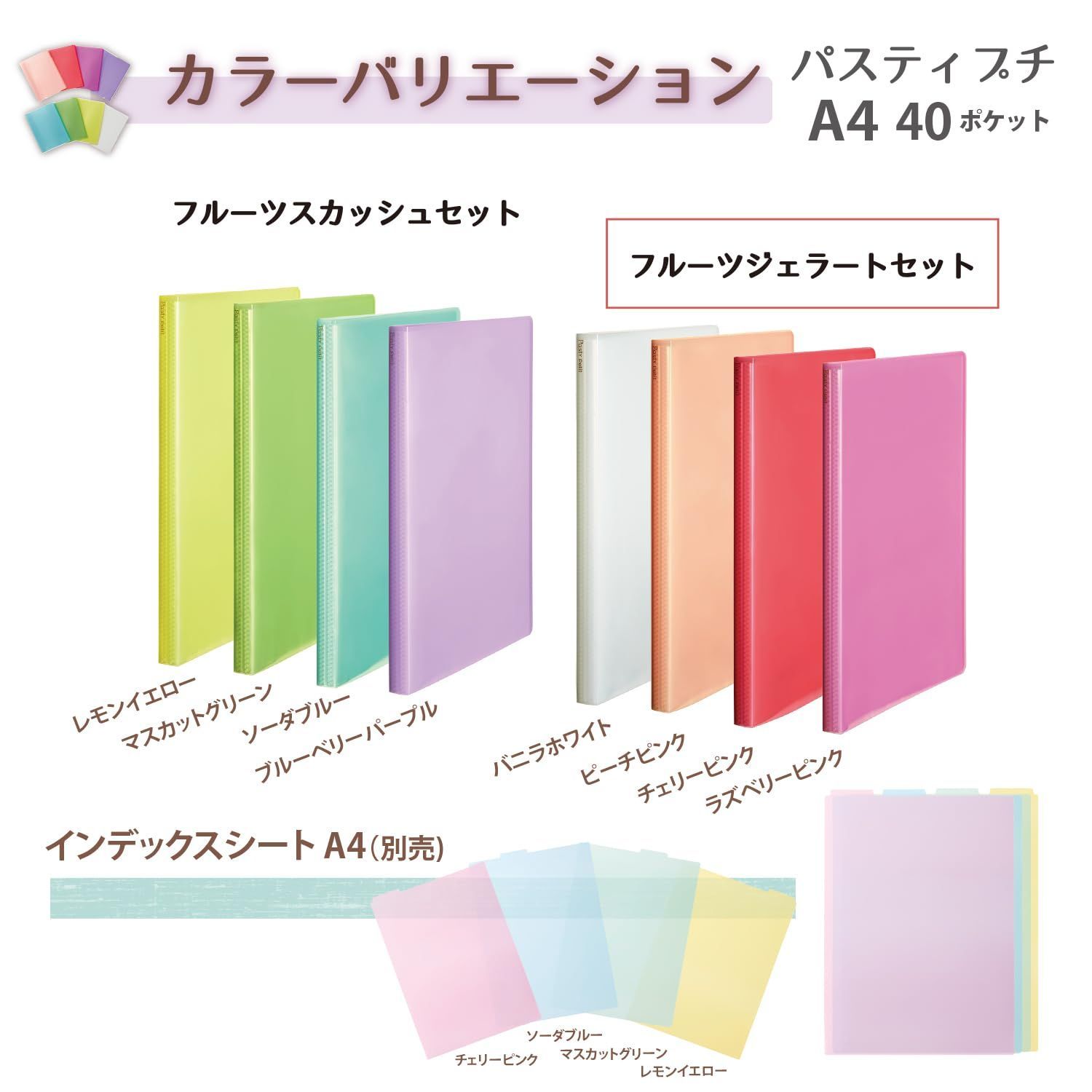 4色組