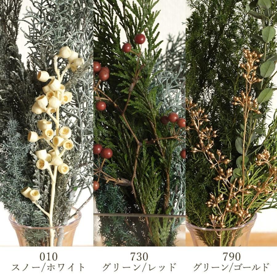 プリザーブドフラワー 花材 即日出荷 コニファーミックス 花材 素材 材料 パーツ ドライフラワー クリスマス 大地農園