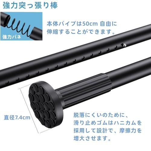 突っ張り棒 つぎあわせ式ツッパリ棒