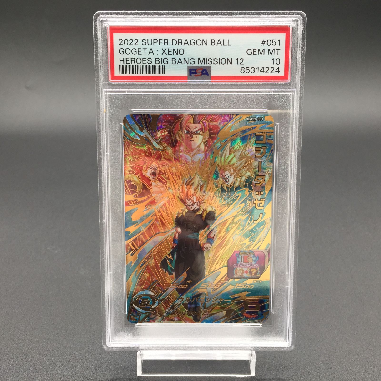 PSA10 ゴジータ ゼノ BM12-051 ドラゴンボールヒーローズ - メルカリ