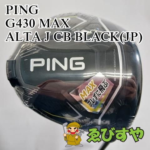 入間□【新品・展示未使用品】 ドライバー ピン PING G430 MAX ALTA J