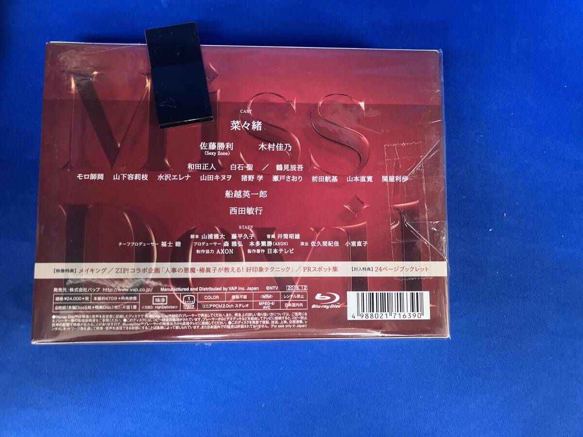 Missデビル 人事の悪魔・椿眞子 Blu-ray BOX(Blu-ray Disc