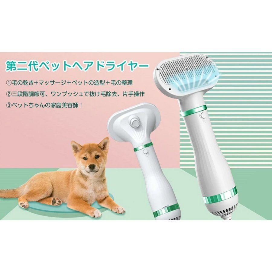 ペット用ドライヤー 猫犬兼用グルーミングヘアドライヤー ペット