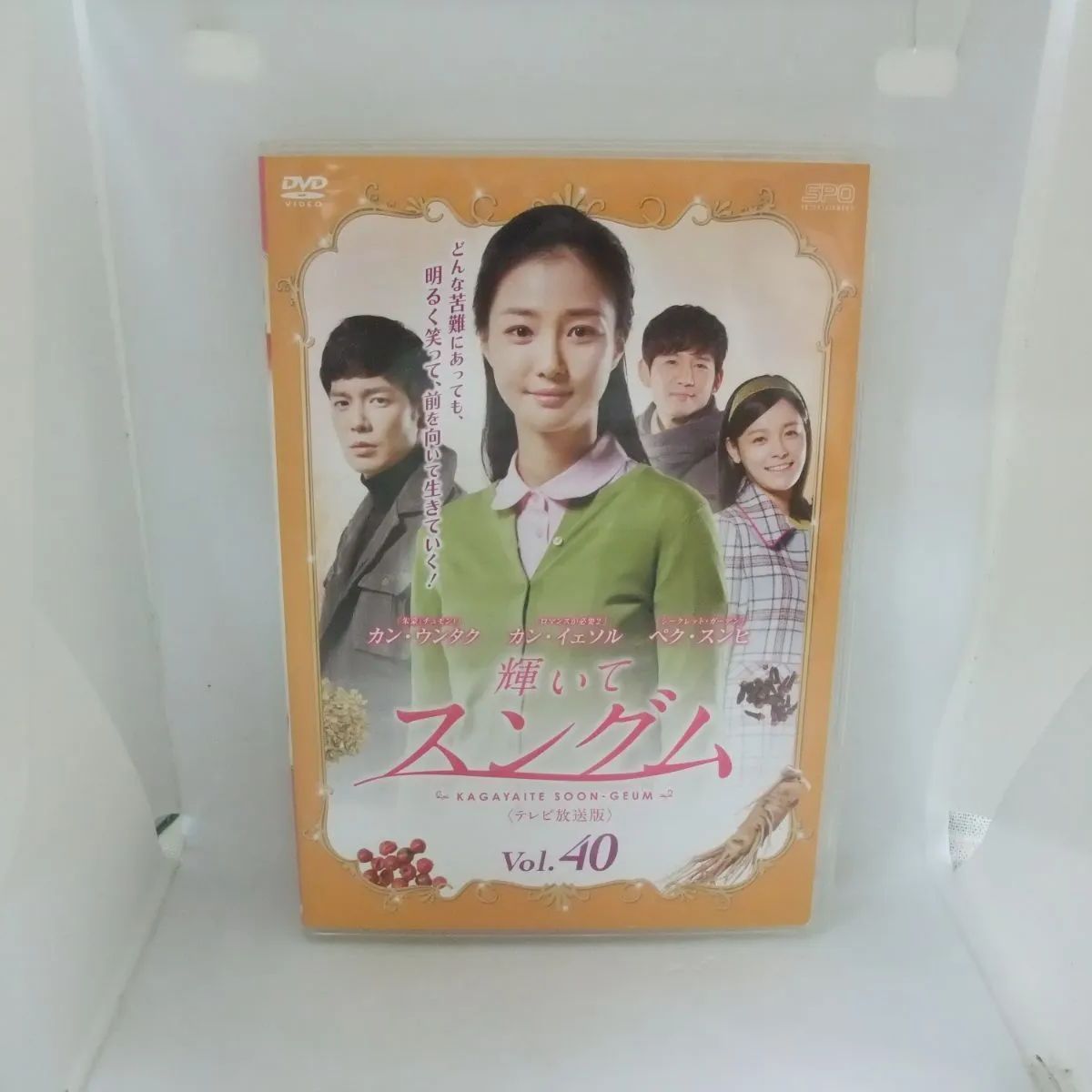 輝いてスングム Vol.40 レンタル専用 中古 DVD ケース付き