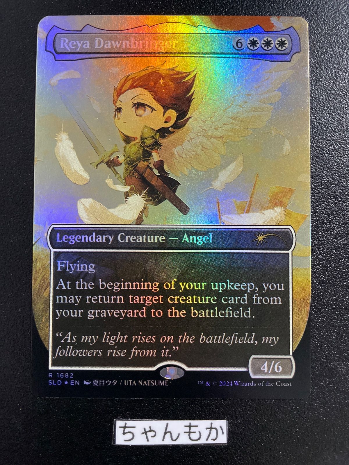☆m13060 Reya Dawnbringer (Rainbow Foil) - Secret Lair Drop Series