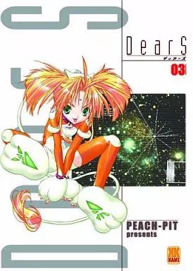 中古】B6コミック DearS(3) / PEACH-PIT - メルカリ