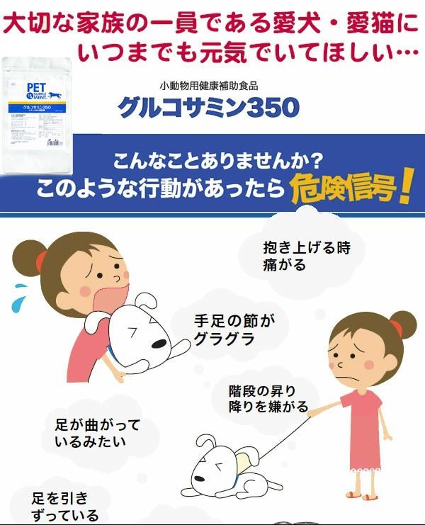 徳用袋タイプ500粒入り 犬用グルコサミン