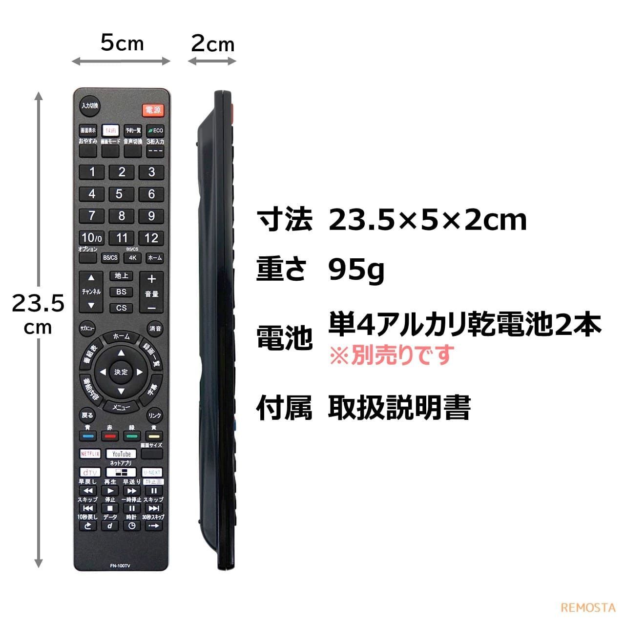 FUNAI フナイ テレビ リモコン FRM-100TV FRM-102TV FRM-103TV FRM-104TV FRM-105TV FRM-106TV FRM-113TV FRM-114TV FL- FE- REMOSTA 代用リモコン