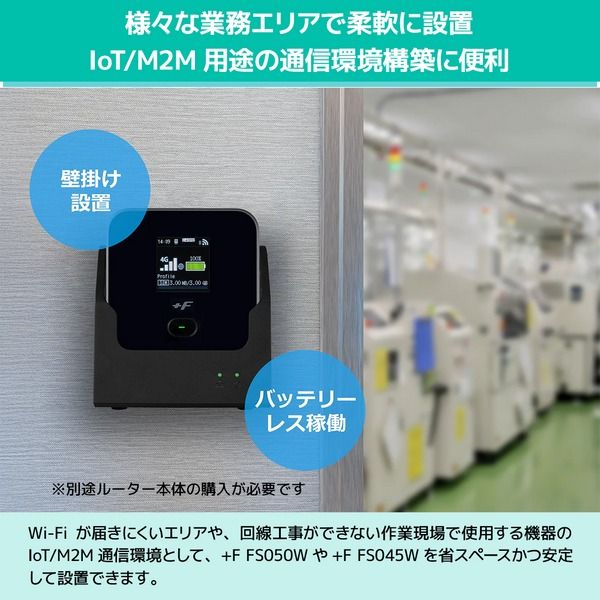 F FS045W対応クレードル