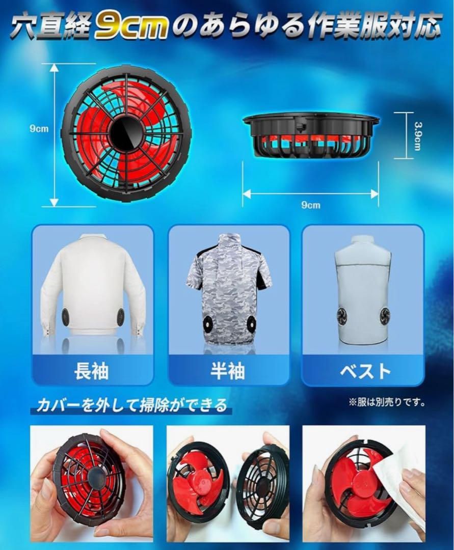 ファン バッテリー セット 空調作業服用 ファン付きベスト 暴風