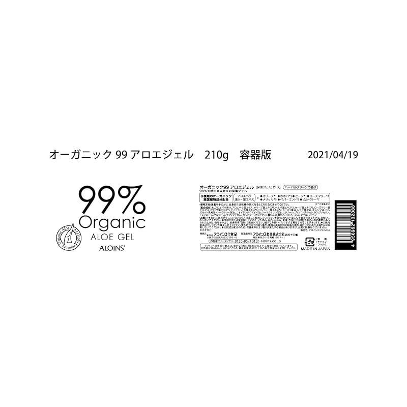 アロインス化粧品 アロインス オーガニック99アロエジェル 210g メルカリ