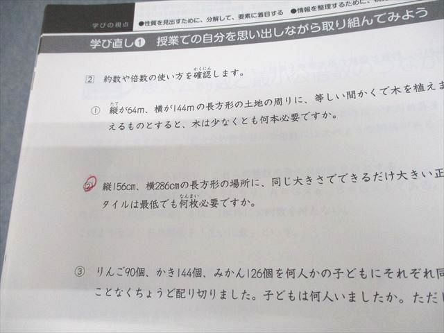 日能研 小6 2025年度版 中学受験用 ステージIV・栄冠への道 国語